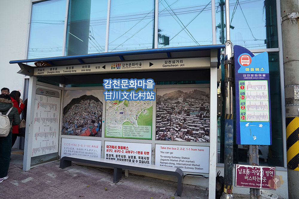 釜山必去景點-甘川文化村-감천문화마을