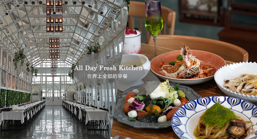 ALL DAY FRESH KITCHEN 世界上的所有早餐 세상의모든아침