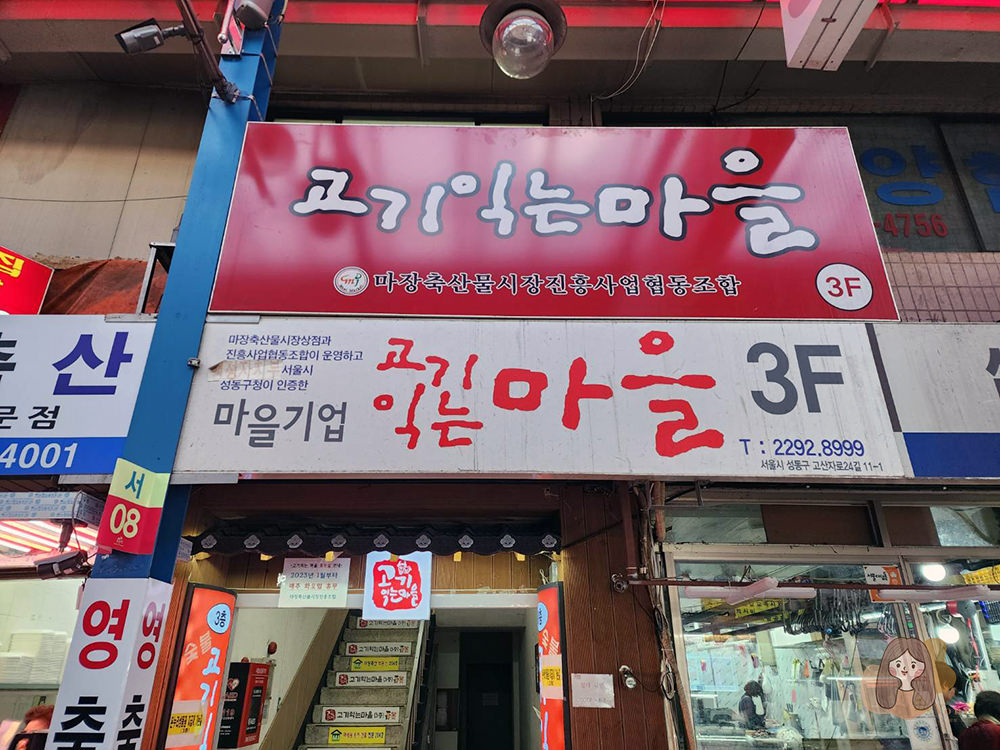 首爾馬場洞吃韓牛好便宜WOORISO