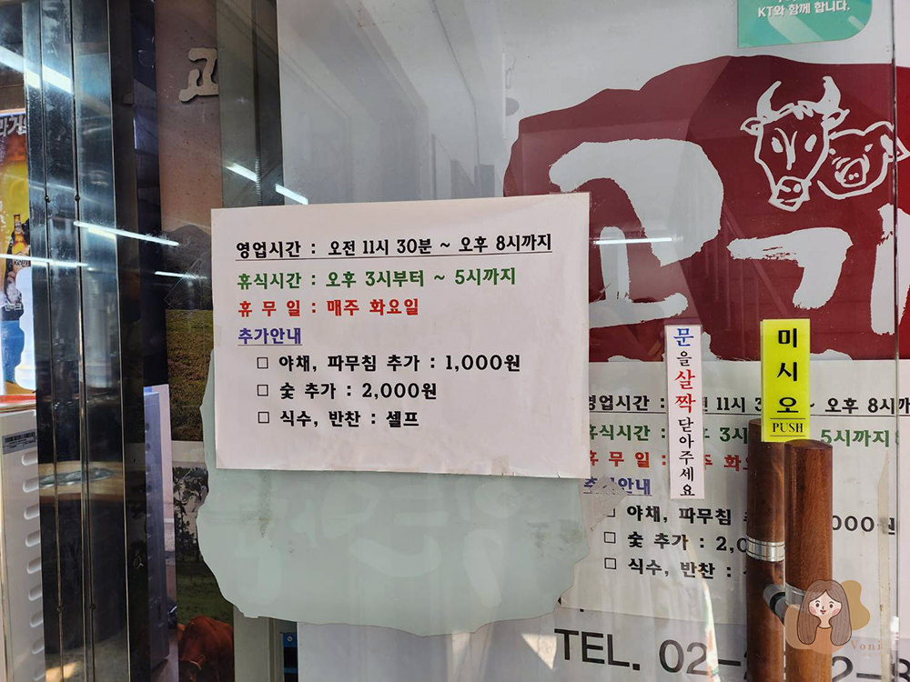 首爾馬場洞吃韓牛好便宜WOORISO