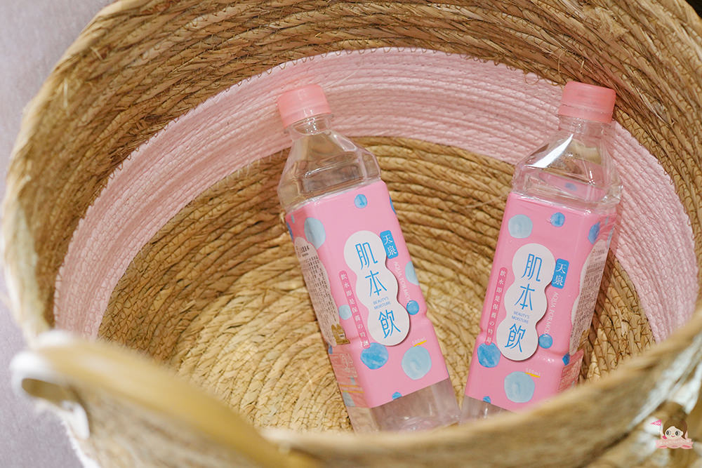 天泉肌本飲 喝的溫泉 喝的美人湯 粉紅包裝時尚破表 喝的保養水