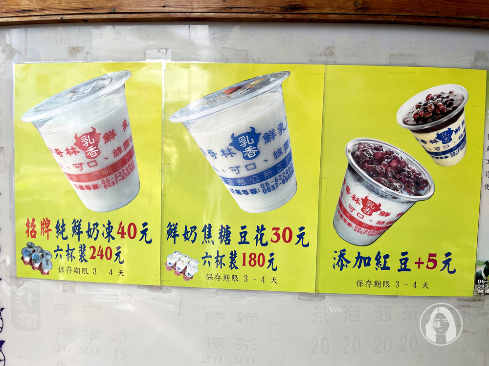 台南.美食 柳營奇林鮮乳豆花，100% 濃醇香純鮮乳製造，滑溜順口