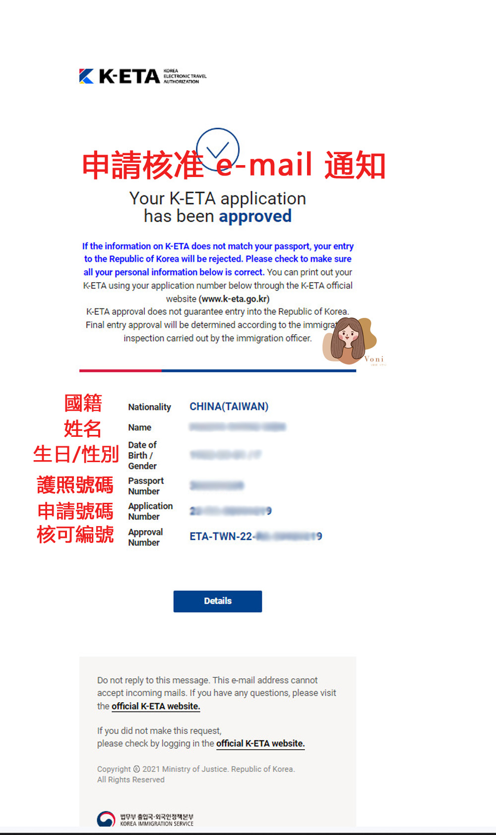 K-ETA 韓國電子旅行許可申請教學