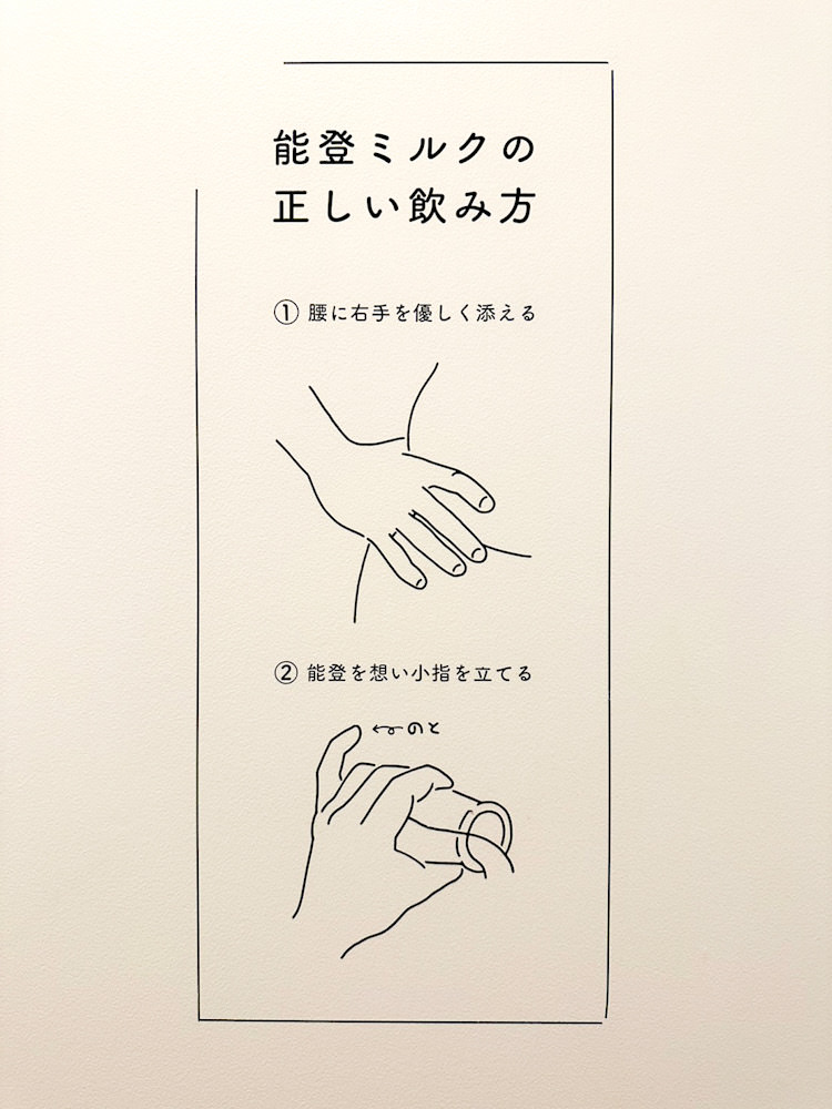 石川美食 能登牛奶 能登milk factory 能登ミルク notomilk