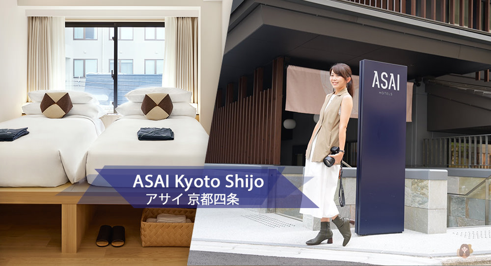 ASAI-Kyoto-Shijo-アサイ京都四条-京都平價飯店