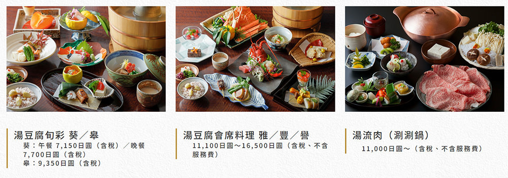 京都南禪寺順正湯豆腐ゆどうふ-京懷石湯豆腐三大名店湯豆腐