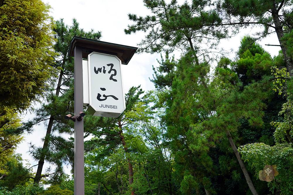 京都南禪寺順正湯豆腐ゆどうふ-京懷石湯豆腐三大名店湯豆腐