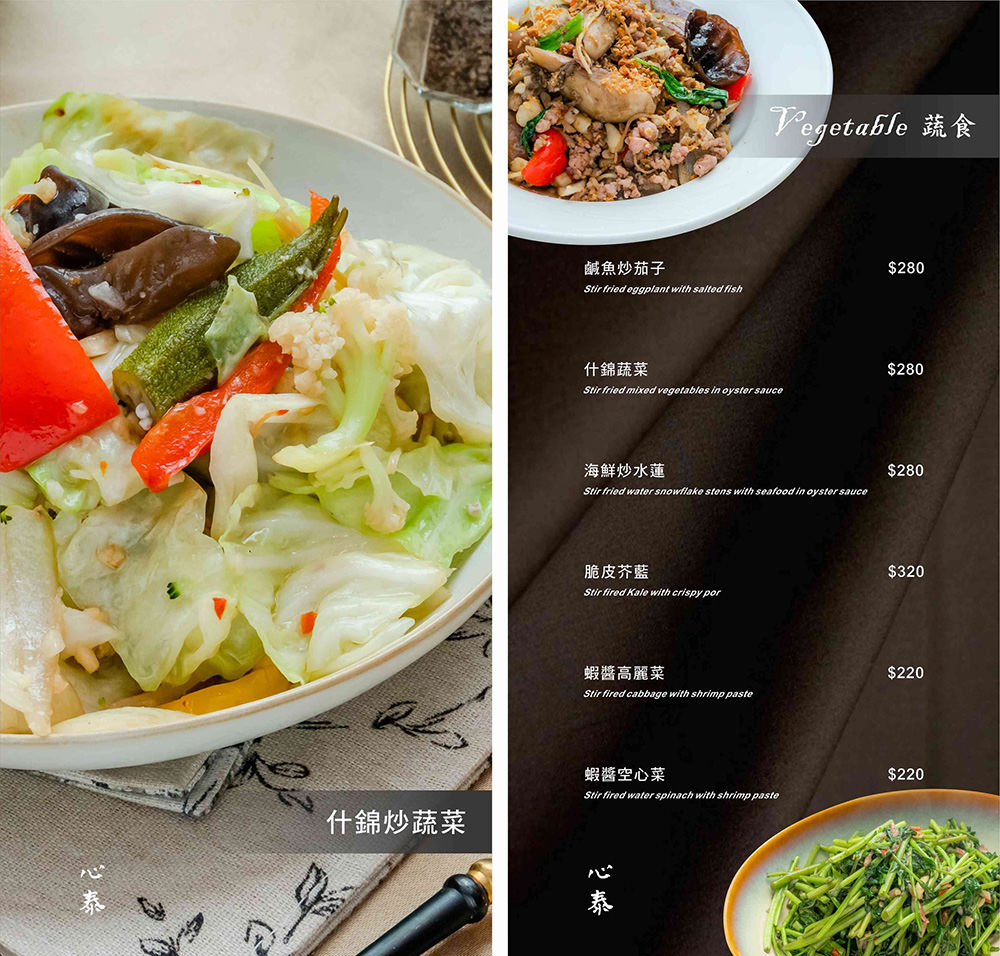 心泰原創泰國料理-menu