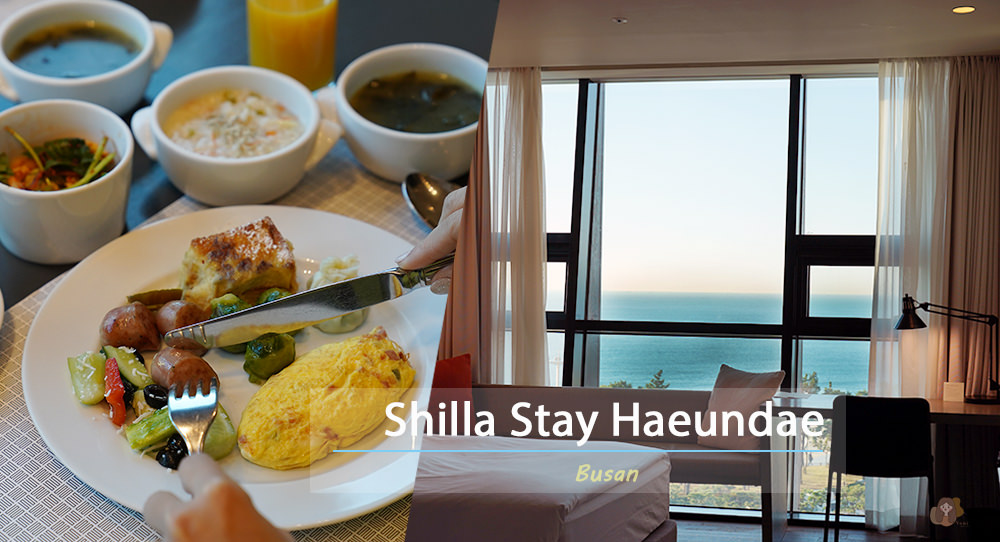 釜山海雲台新羅舒泰酒店-Shilla-Stay-Haeundae