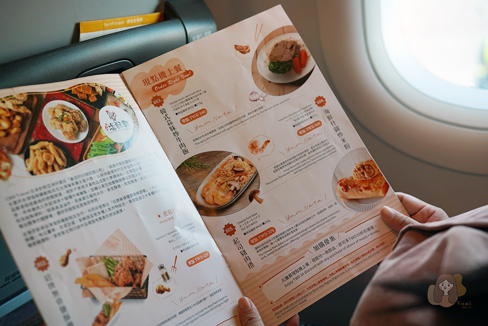 台灣虎航-Tigerair-Taiwan-台北飛釜山-IT606-午去晚回-機上可充電