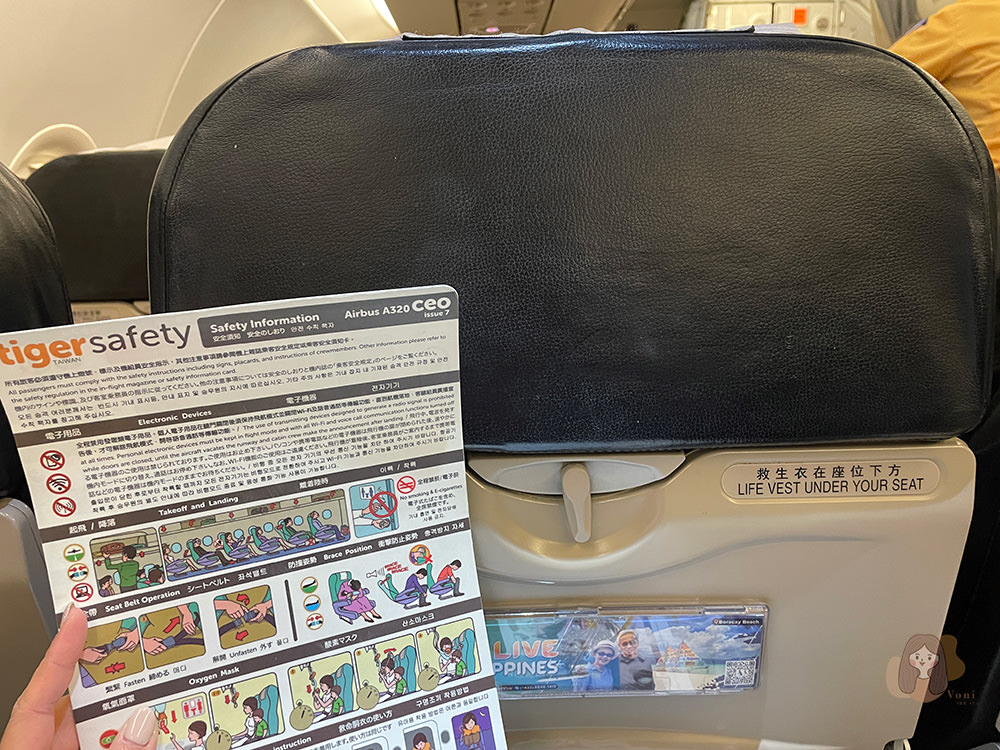 台灣虎航-Tigerair-Taiwan-台北飛釜山-IT606-午去晚回-機上可充電