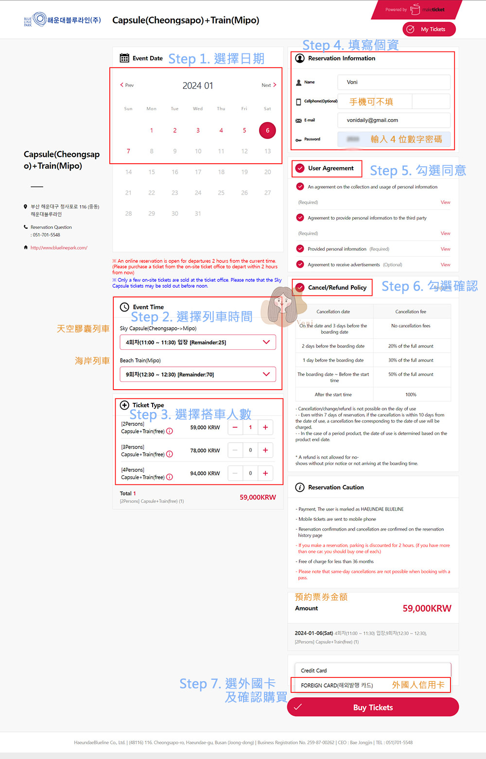 釜山海雲台藍線公園天空膠囊列車-海洋列車-預約