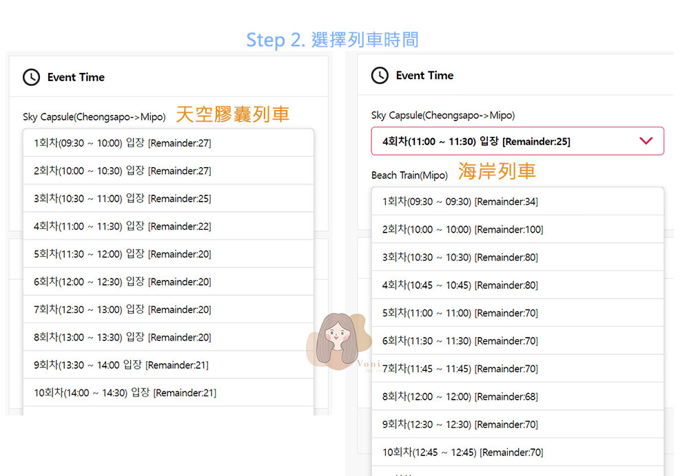 釜山海雲台藍線公園天空膠囊列車-海洋列車-預約