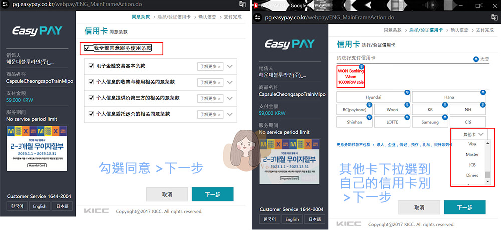 釜山海雲台藍線公園天空膠囊列車-海洋列車-預約
