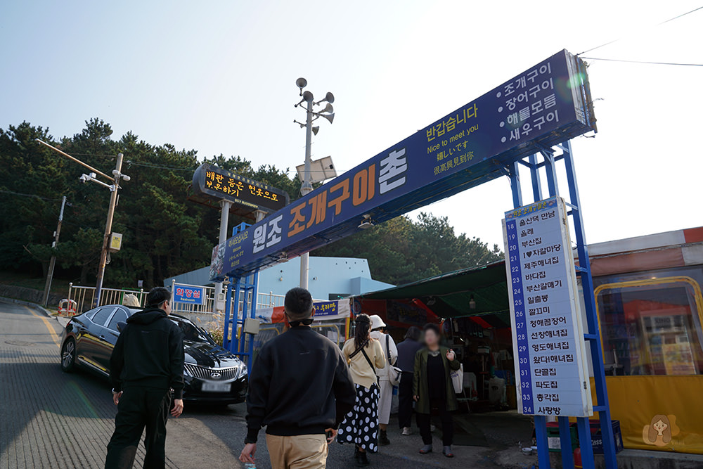 釜山影島太宗台烤貝街 태종대조개구이촌-太宗台札嘎庭院姨母家 태종대 자갈마당 이모집