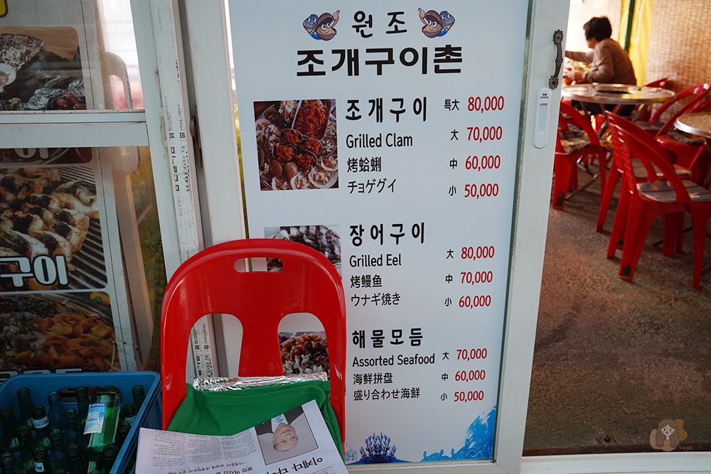 釜山影島太宗台烤貝街 태종대조개구이촌-太宗台札嘎庭院姨母家 태종대 자갈마당 이모집