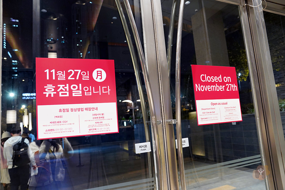 釜山新世界-Spa-Land-，五星級汗蒸幕設備，外國人也能輕鬆體驗，釜山地鐵-Centum-City-站新世界百貨旁