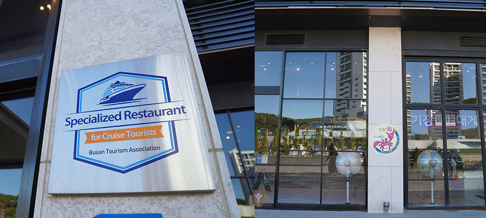 釜山機張雪蟹滿餐대게만찬-雪蟹、松葉蟹套餐