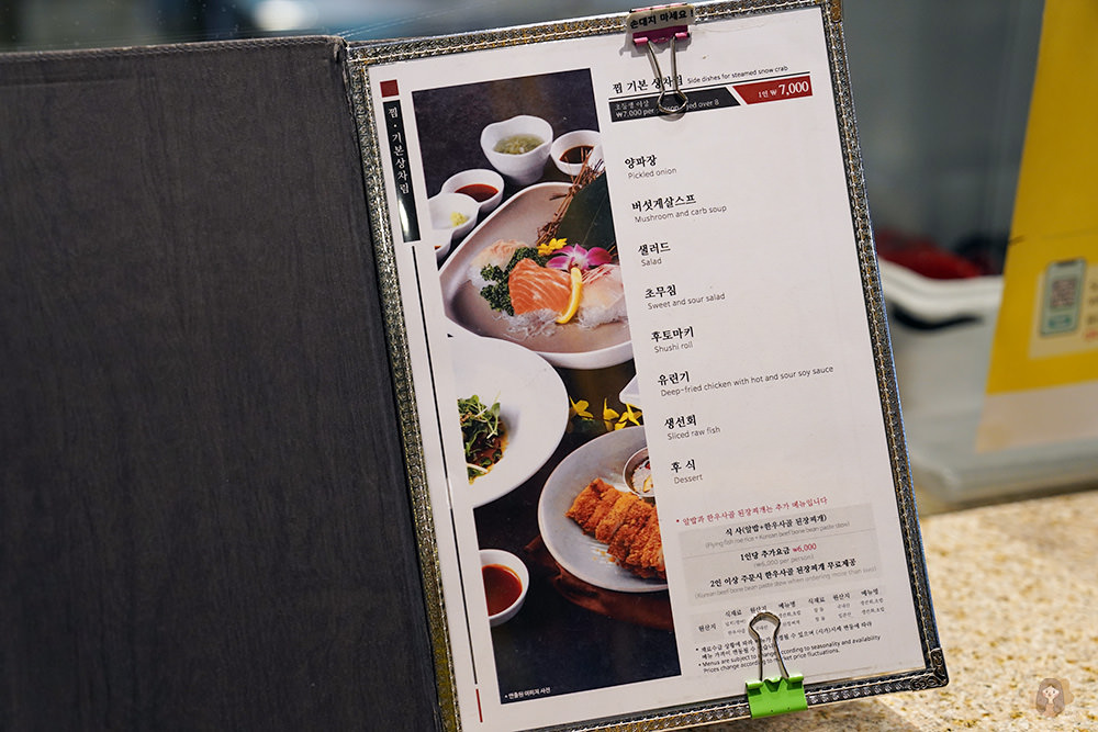 釜山機張雪蟹滿餐대게만찬-雪蟹、松葉蟹套餐