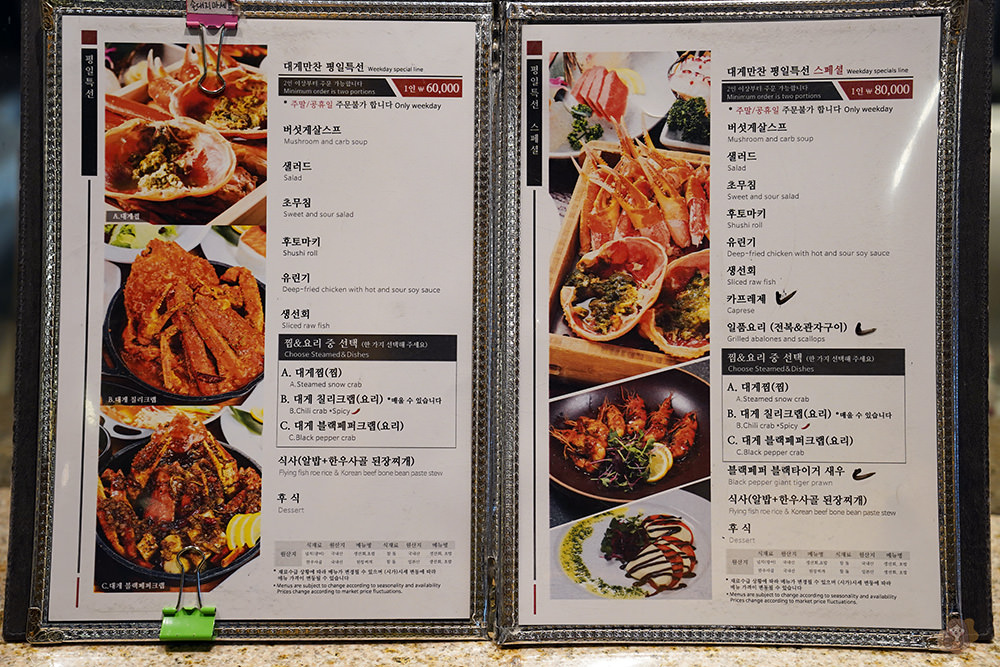 釜山機張雪蟹滿餐대게만찬-雪蟹、松葉蟹套餐