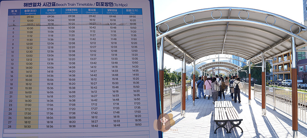 釜山藍線公園海雲台海岸列車-해운대블루라인파크