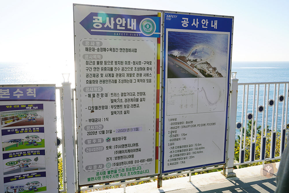 釜山青沙浦天空步道 青沙浦踏石展望台 청사포다릿돌전망대