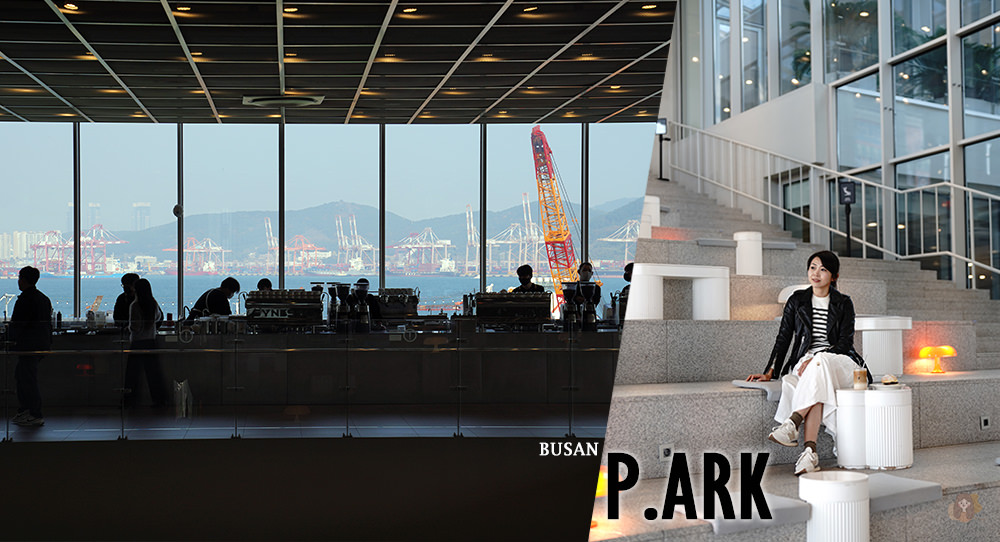 釜山-P.ARK-피아크-玻璃屋海景咖啡，階梯座位環景觀海-烘焙麵包、甜點必吃，釜山影島新開幕的複合式文化空間