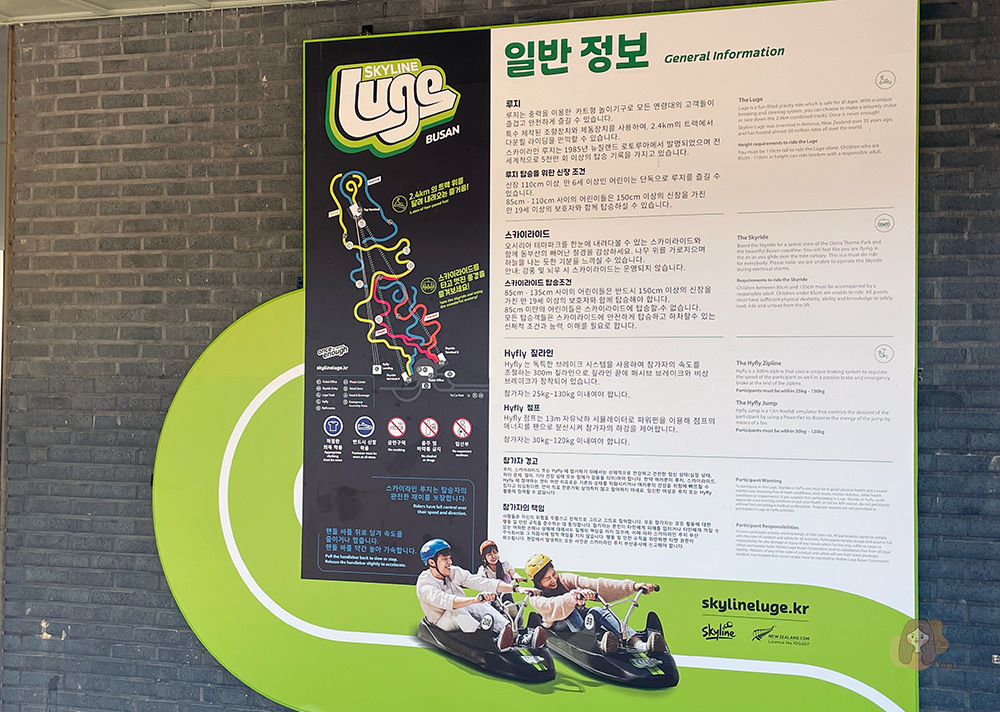 釜山-Skyline-Luge-斜坡滑車-高空滑索