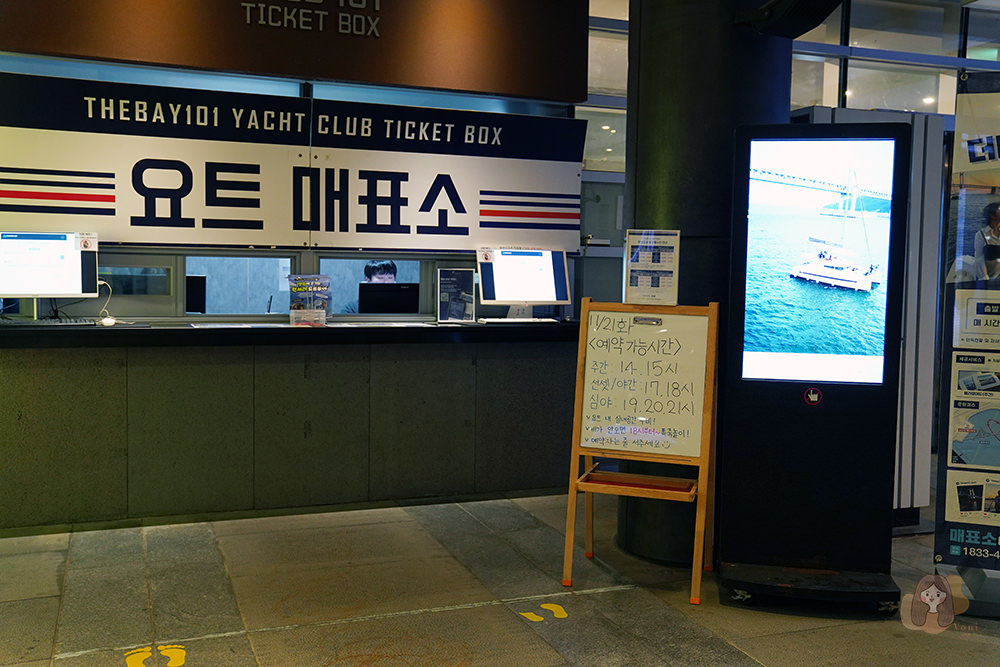 釜山-The-Bay-101快艇俱樂部 遊艇體驗無敵夜景海雲台-冬柏站