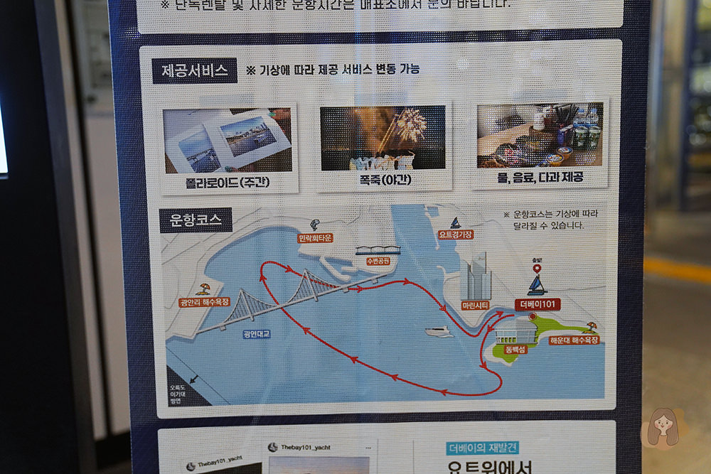 釜山-The-Bay-101快艇俱樂部 遊艇體驗無敵夜景海雲台-冬柏站