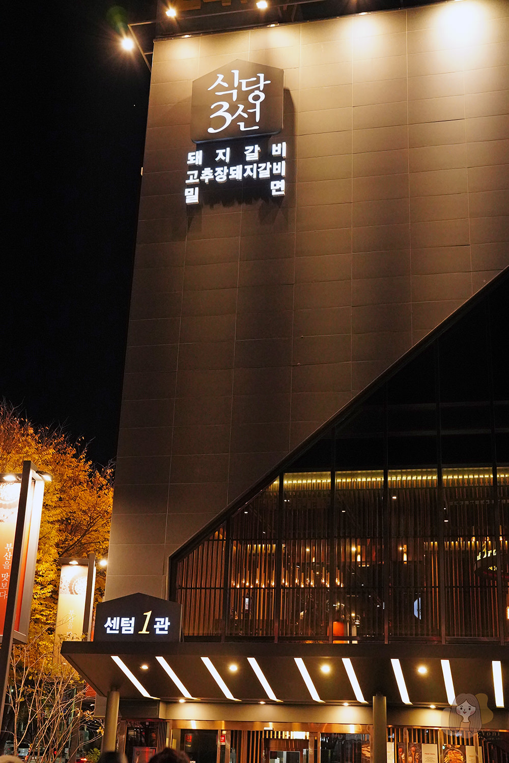 韓國美食百選!-釜山食堂三選-Sikdang3Sun-식당3선-超人氣小麥冷麵、烤醃豬排骨