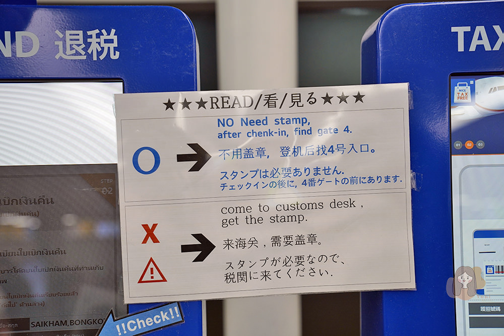 韓國釜山金海機場退稅