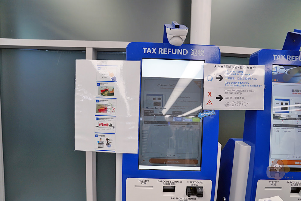 韓國釜山金海機場退稅