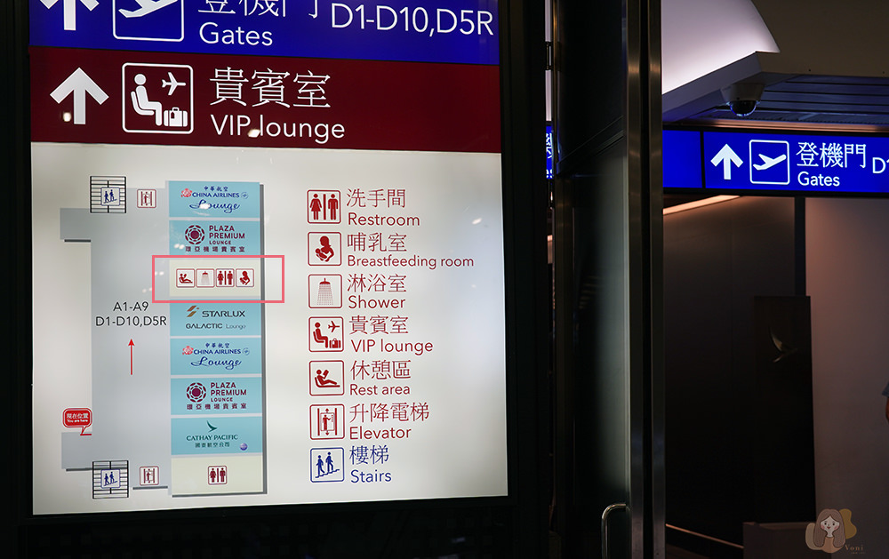 桃園機場免費貴賓室 第一航廈