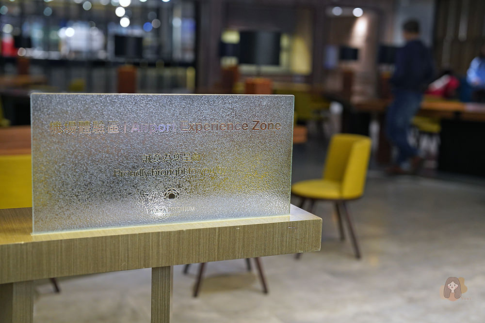 桃園機場免費貴賓室 第一航廈