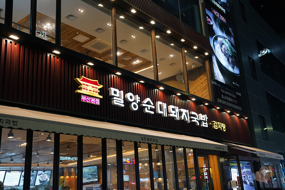 釜山密陽血腸豬肉湯飯-밀양순대돼지국밥