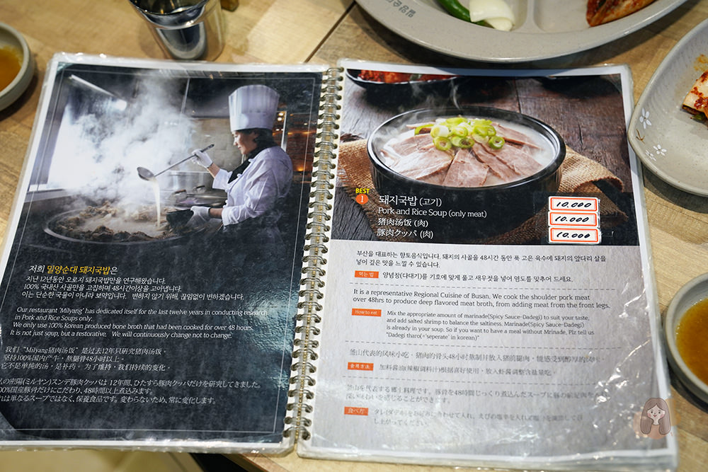 釜山密陽血腸豬肉湯飯-밀양순대돼지국밥