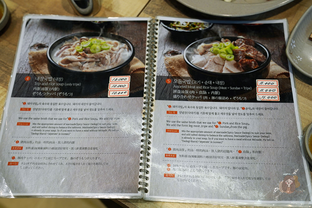 釜山密陽血腸豬肉湯飯-밀양순대돼지국밥