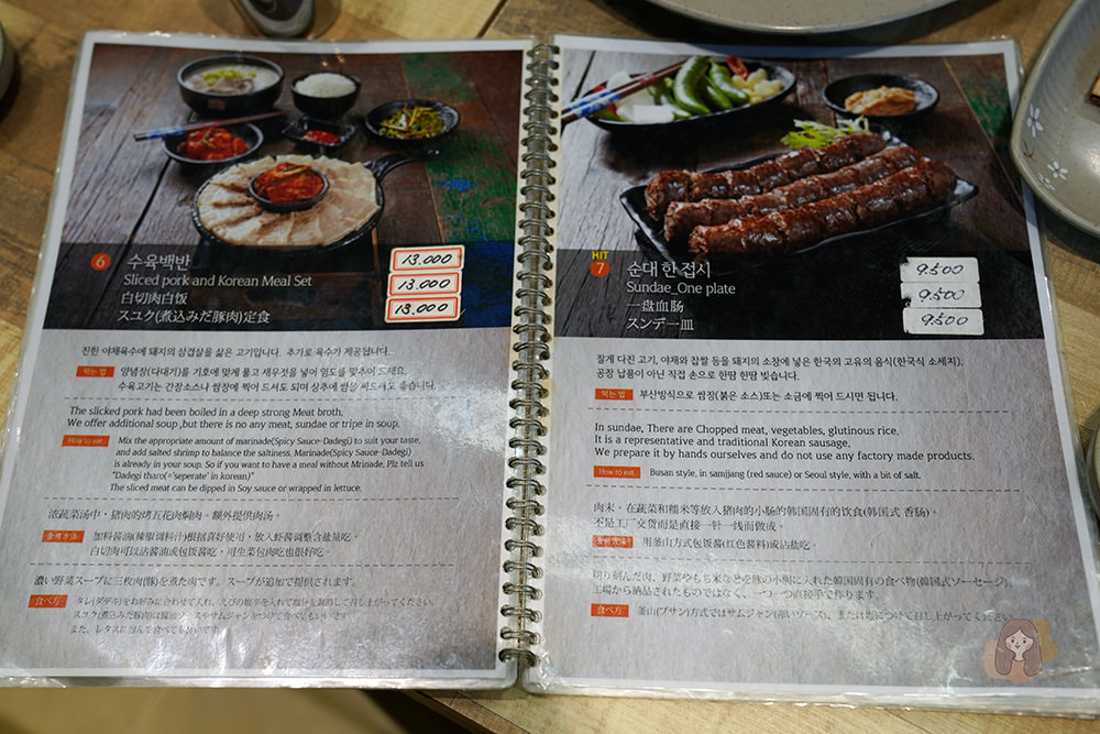 釜山密陽血腸豬肉湯飯-밀양순대돼지국밥