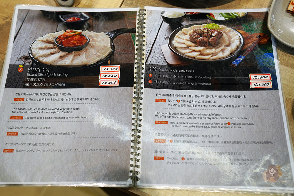 釜山密陽血腸豬肉湯飯-밀양순대돼지국밥