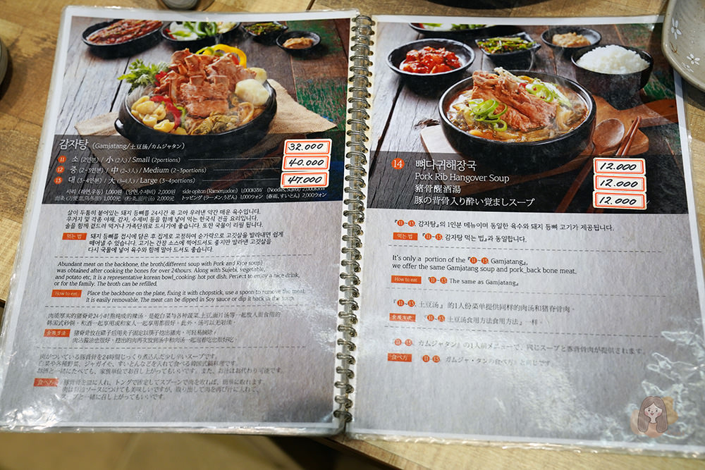 釜山密陽血腸豬肉湯飯-밀양순대돼지국밥