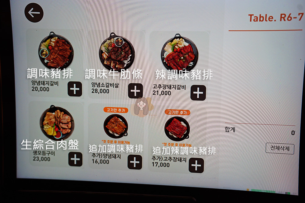 韓國美食百選!-釜山食堂三選-Sikdang3Sun-식당3선-超人氣小麥冷麵、烤醃豬排骨MENU