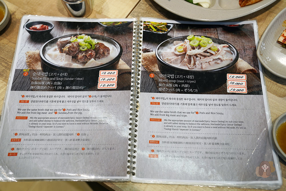 釜山密陽血腸豬肉湯飯-밀양순대돼지국밥