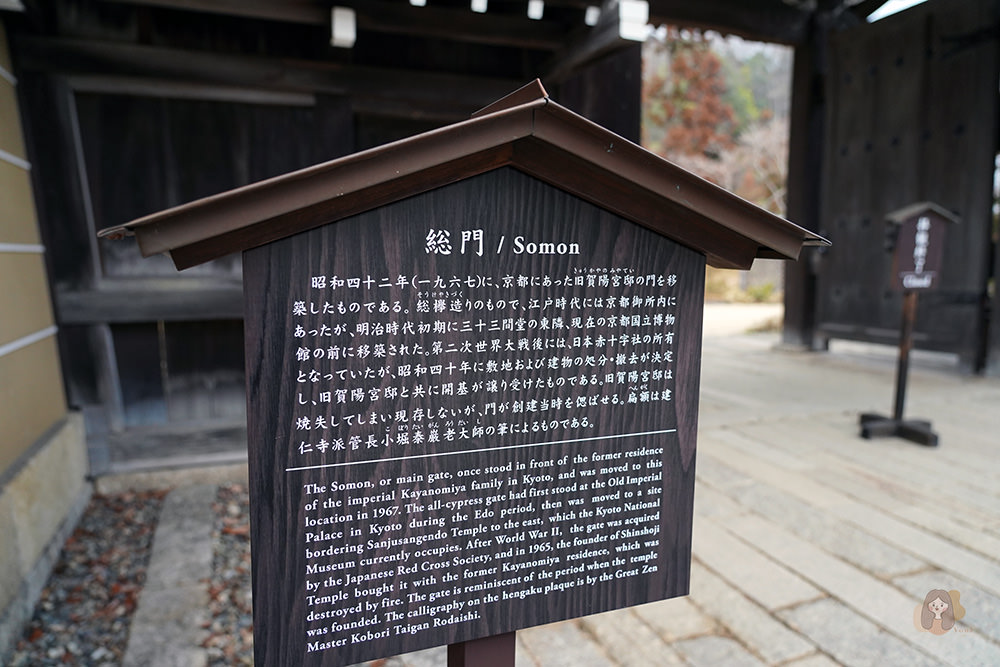 廣島福山市神勝寺禪與庭的美術館 神勝寺禅と庭のミュージアム