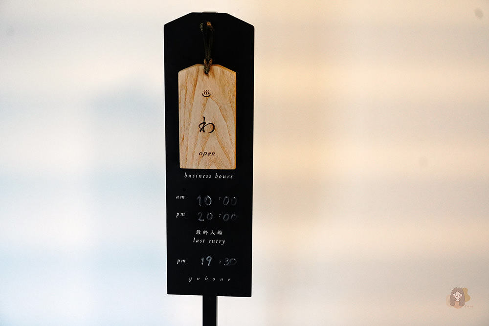 廣島-生口島-島波海海-yubune-錢湯旅宿