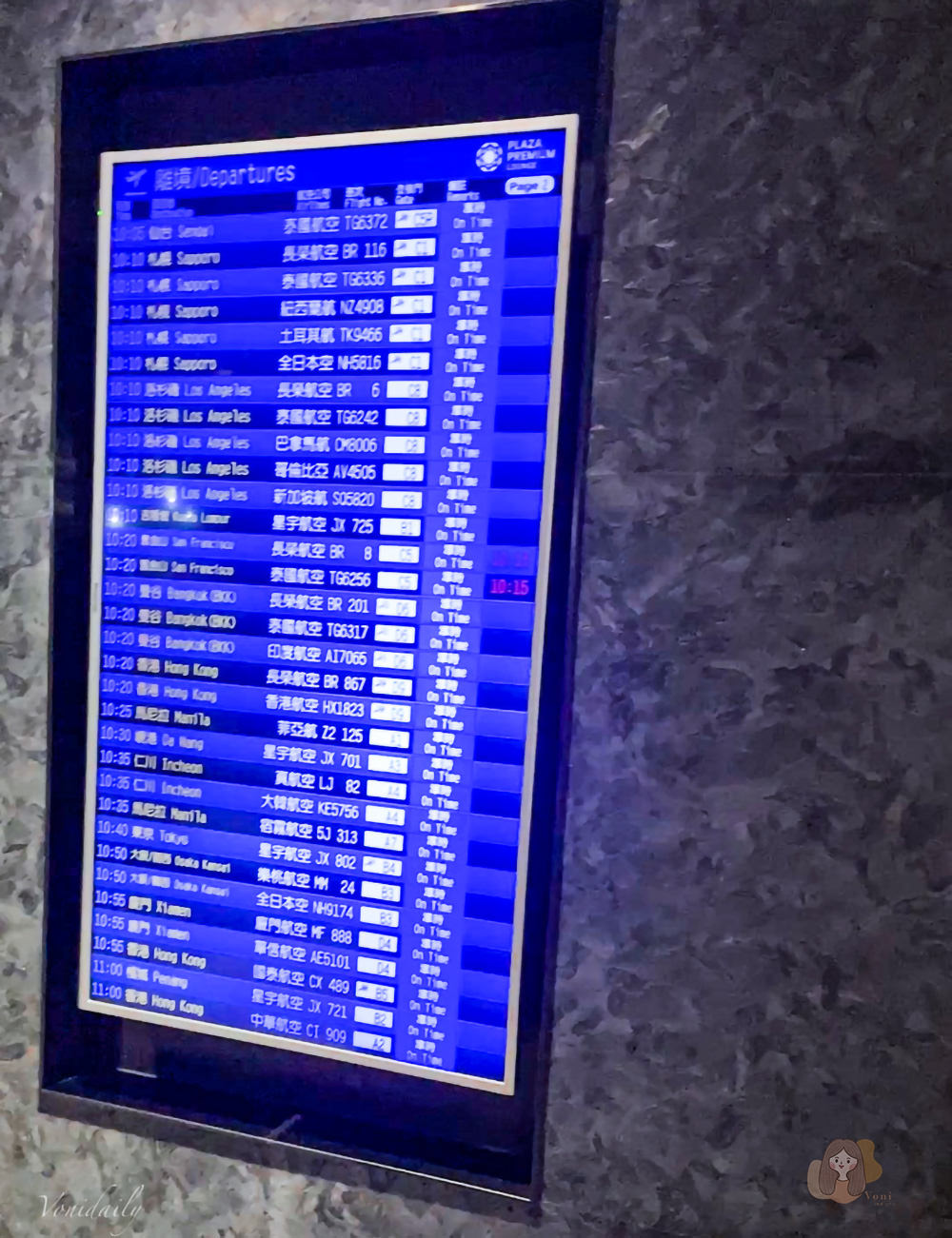 桃園機場第一航廈免費貴賓室