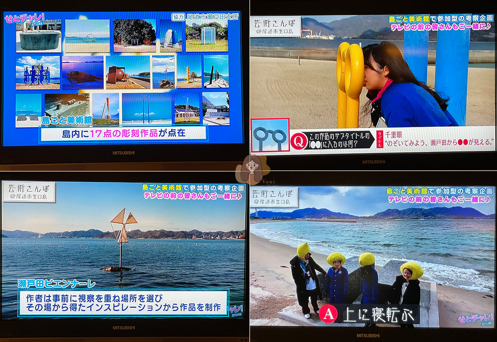 瀨戶內海島-島ごと美術館