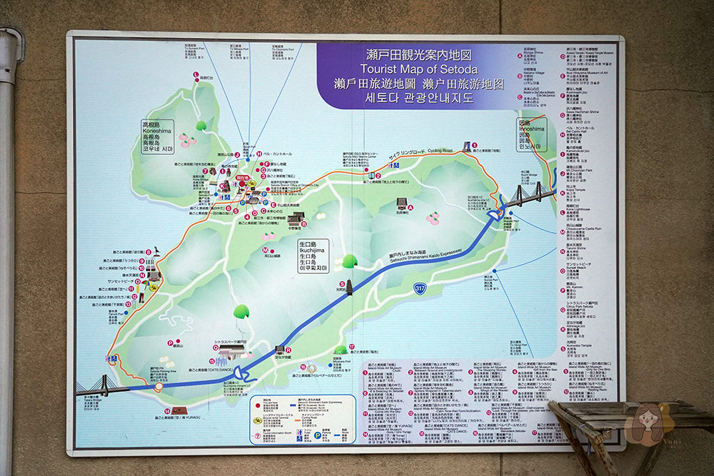 瀨戶田町觀光案内所