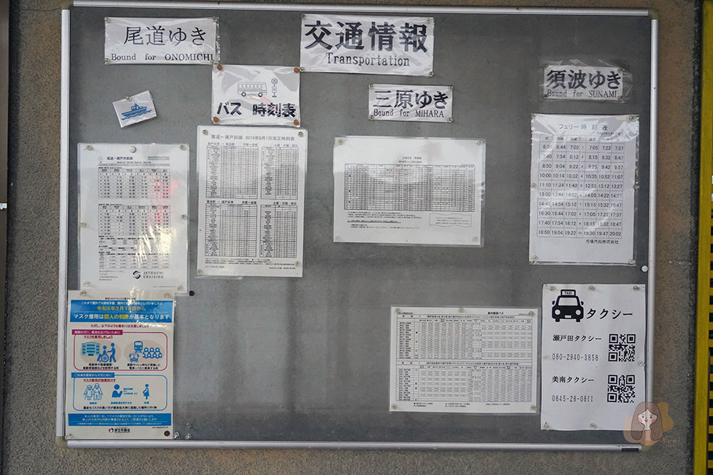 瀨戶田町觀光案内所