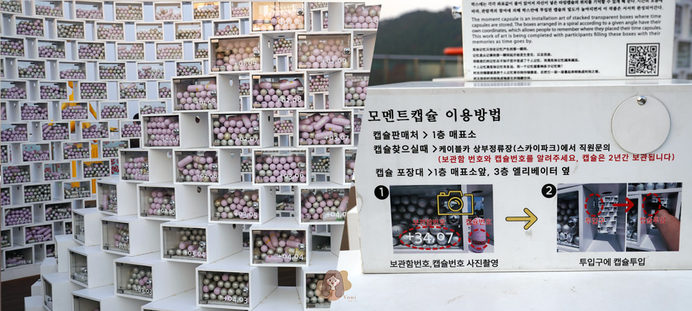 釜山松島海上纜車眺望無敵海景,順遊松島天空公園、松島龍宮天空步道 - 第30張圖 釜山松島天空公園 송도스카이파크